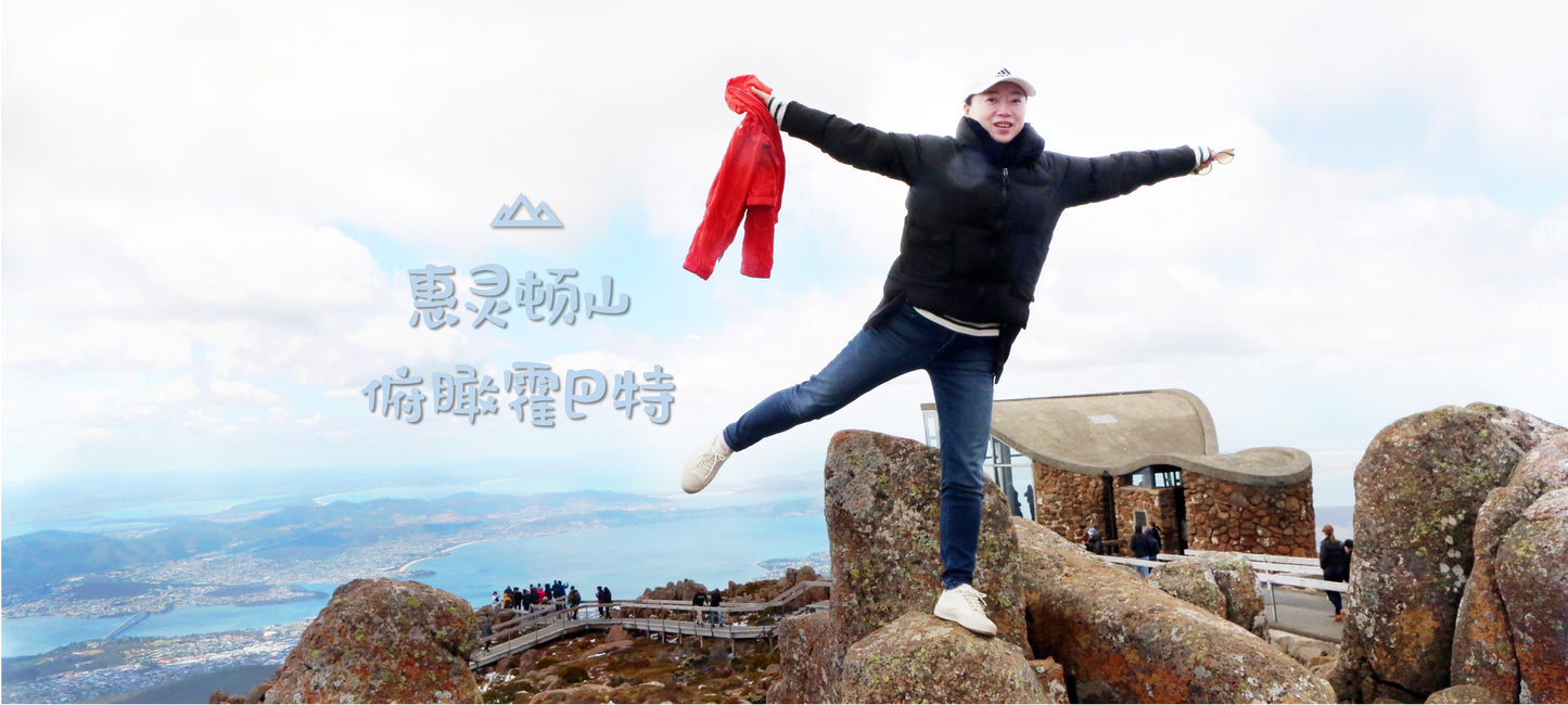 塔斯三日追光之旅送极光夜游（古镇里奇蒙-萨拉曼卡-威灵顿山+布鲁尼岛+亚瑟港监狱遗址）